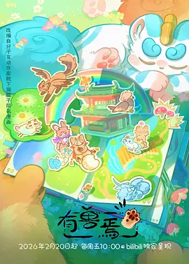 霓虹拳手 热播榜封面